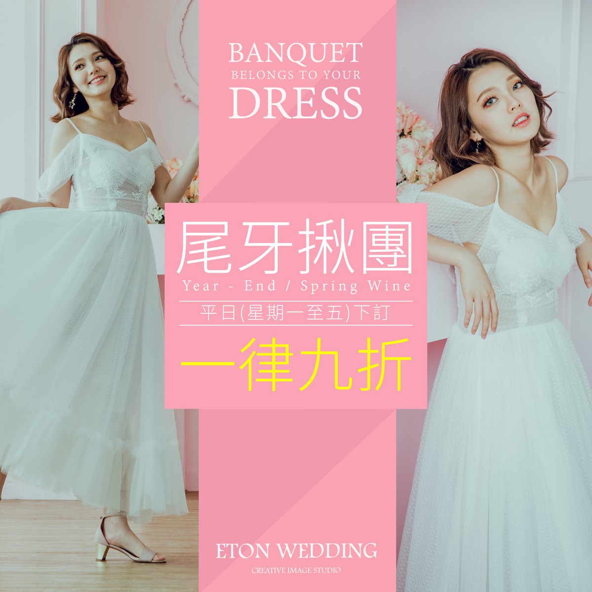 新竹竹北禮服推薦,新竹竹北婚紗推薦,新竹竹北尾牙禮服,新竹竹北春酒禮服